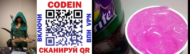 Codein Purple Drank  Нерчинск 