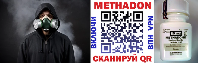 Метадон VHQ  Нерчинск 